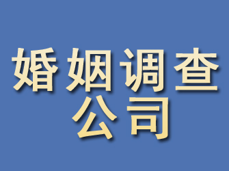 阿克陶婚姻调查公司